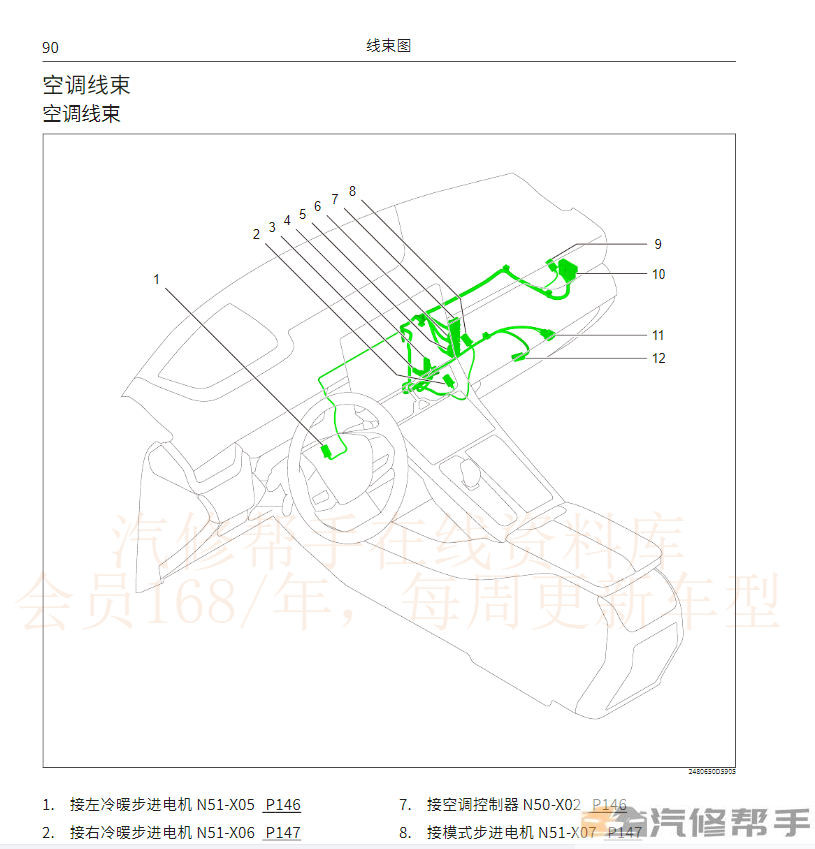 2021-2022年魏派摩卡PHEV維修手冊電路圖線路圖資料下載