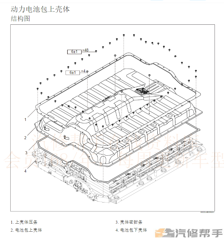 2022年魏派拿鐵（PHEV）維修手冊電路圖線路圖資料下載