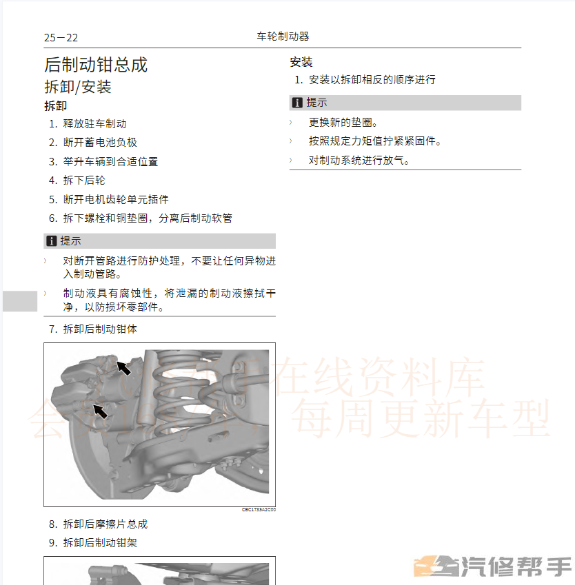 2022年魏派拿鐵HEV混動維修手冊電路圖線路圖資料下載