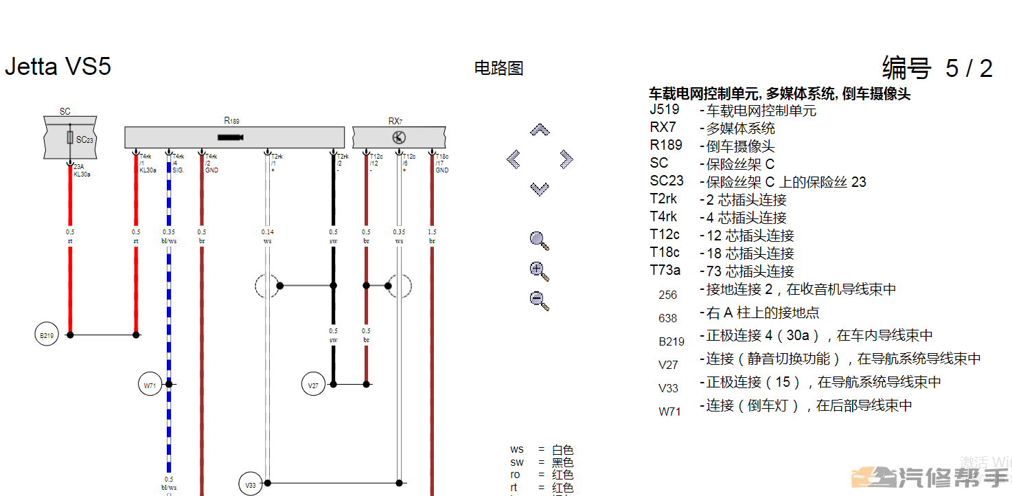 2019年款大眾捷達(dá)VS5維修手冊(cè)電路圖線路圖資料下載