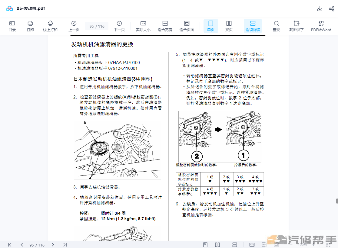 1997-2004年本田進(jìn)口CRV維修手冊(cè)電路圖線路圖資料下載