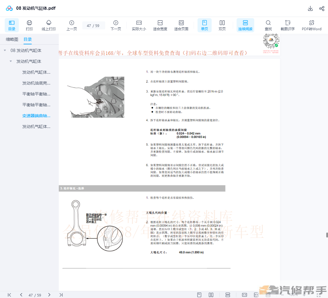 2018年本田CRV混動(dòng)版維修手冊(cè)電路圖線路圖資料下載