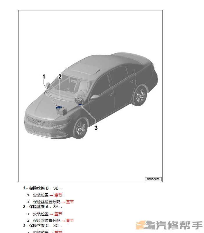 2019年款大眾捷達(dá)VA3維修手冊(cè)電路圖線路圖資料下載