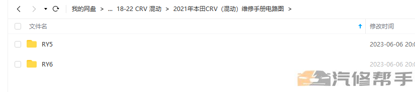 2022年本田CRV混動(dòng)版維修手冊電路圖線路圖資料下載