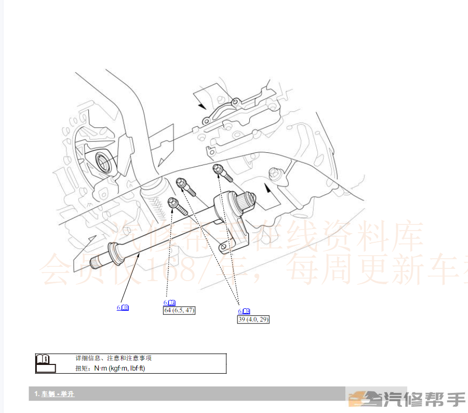 2021年本田CRV混動(dòng)版維修手冊(cè)電路圖線路圖資料下載