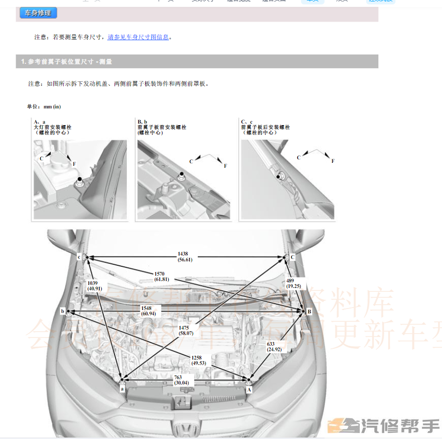 2022年本田CRV混動(dòng)版維修手冊電路圖線路圖資料下載