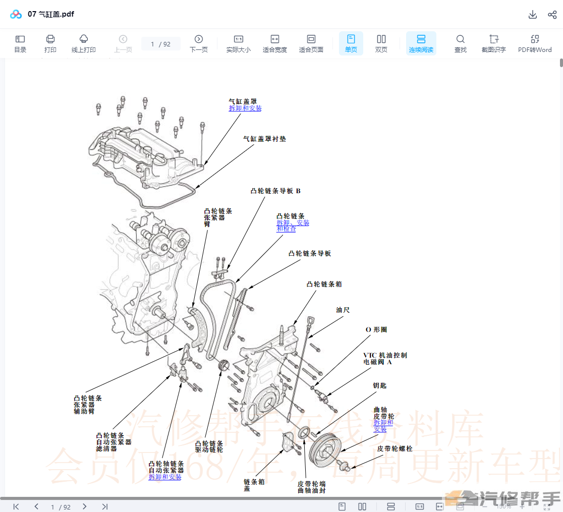 2022年款本田CRV（汽油版）維修手冊(cè)電路圖線(xiàn)路圖資料下載