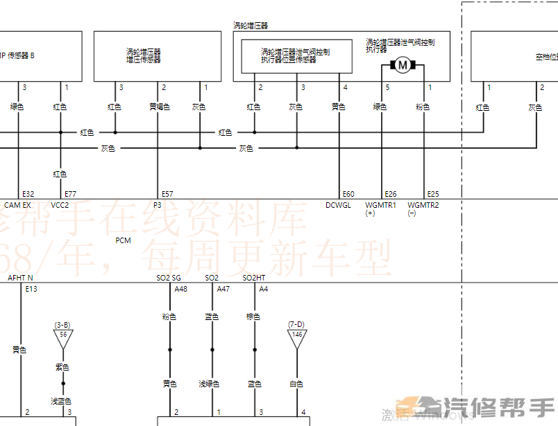 2020年款本田CRV（汽油版）維修手冊(cè)電路圖線路圖資料下載