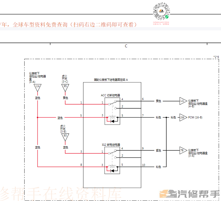 2017年款本田XRV維修手冊電路圖線路圖資料下載