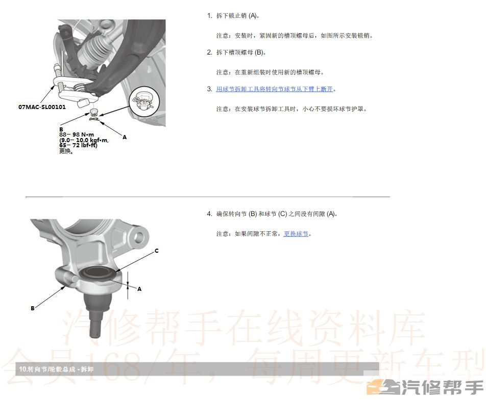 2019年本田艾力紳原廠維修手冊電路圖線路接線圖資料下載