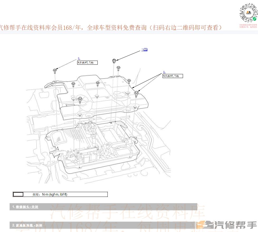 2021年本田艾力紳（混動(dòng)）原廠維修手冊(cè)電路圖線路接線圖資料下載