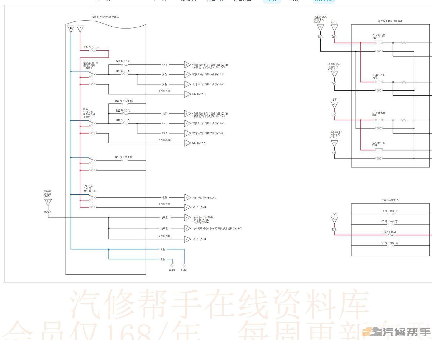 2020年本田艾力紳（混動）原廠維修手冊電路圖線路接線圖資料下載