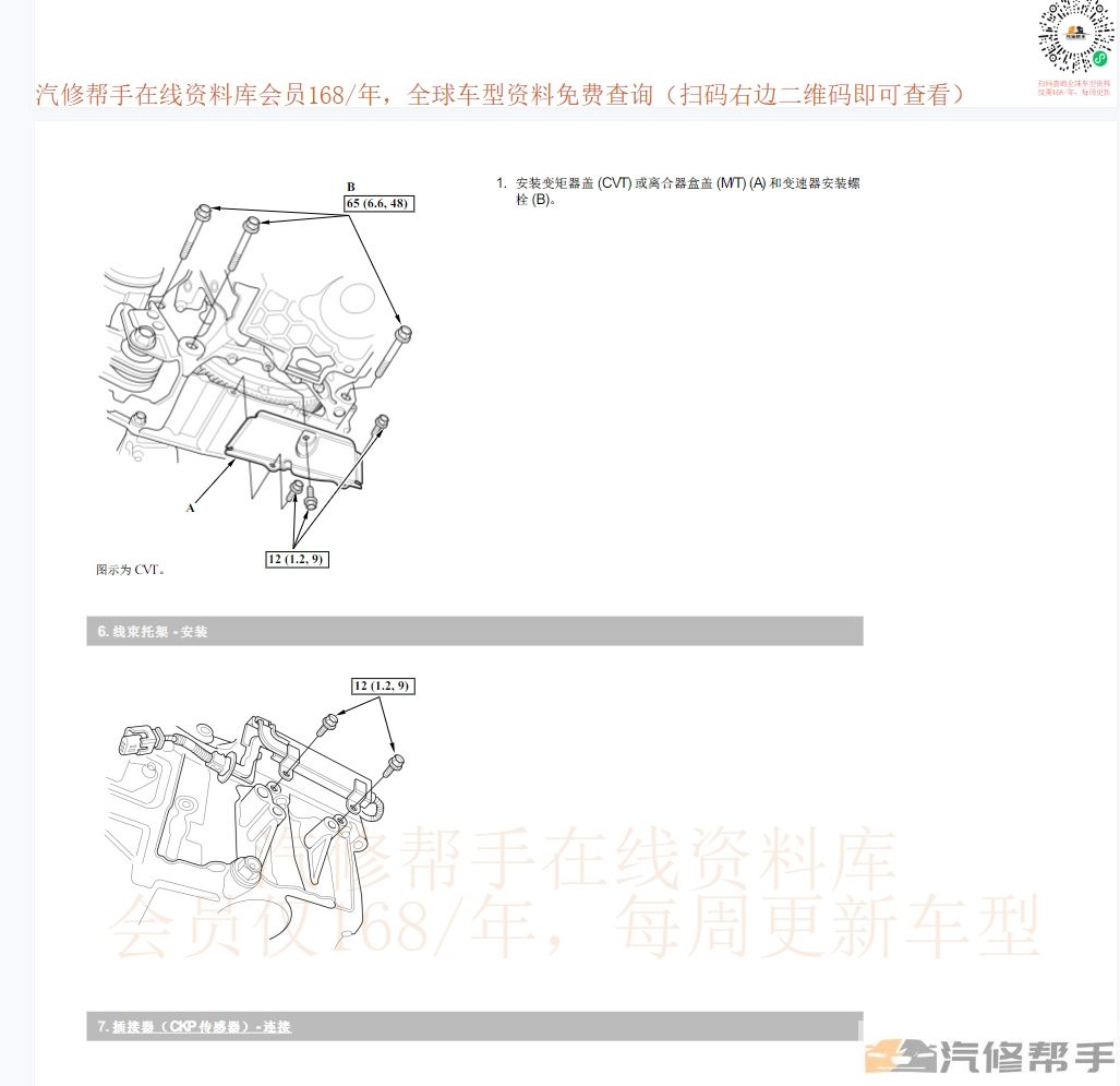 2019年本田十代思域維修手冊電路圖線路接線圖資料下載