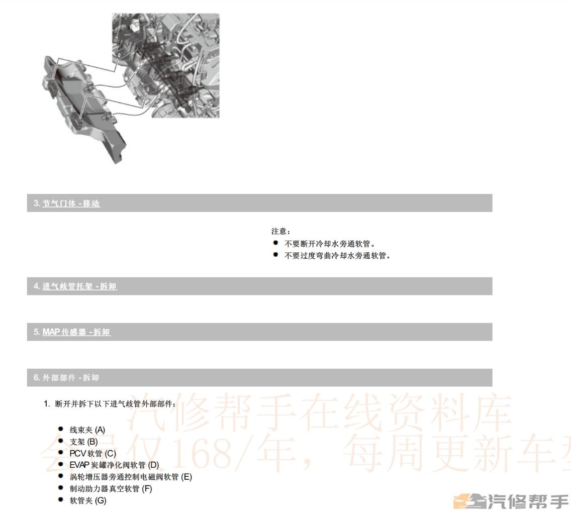 2021年款本田十代思域三廂兩廂維修手冊電路圖線路接線圖資料下載