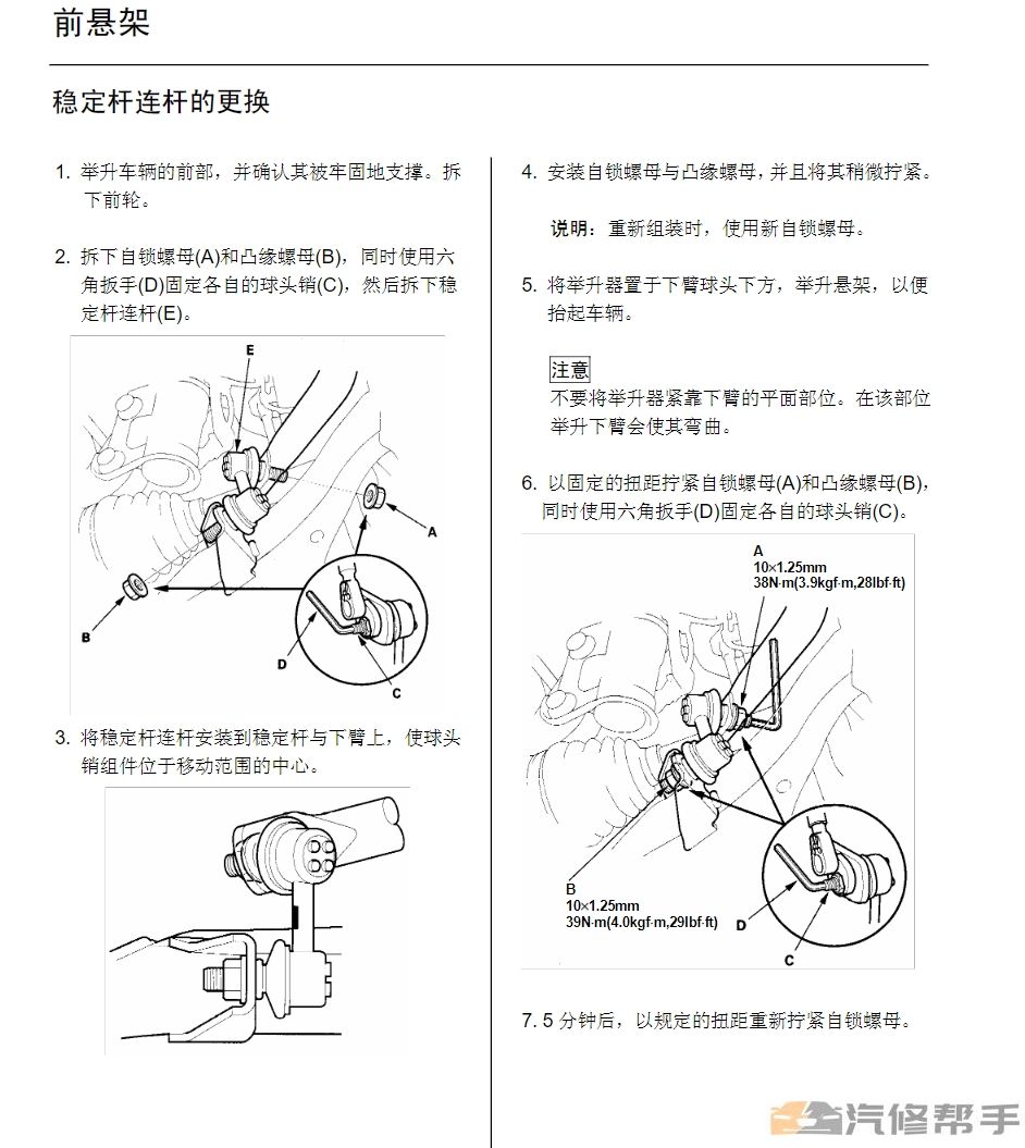 2001-2004年本田思域（進(jìn)口）維修手冊(cè)和電路圖線路接線圖資料下載