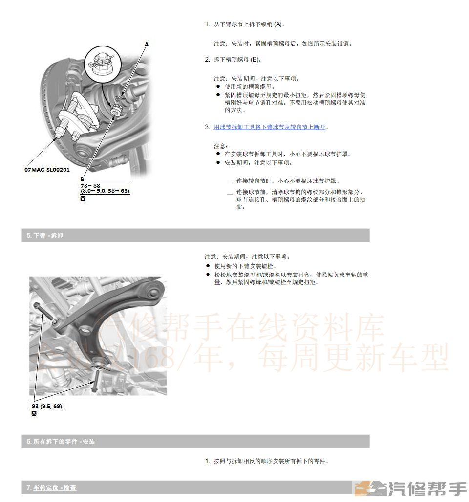 2019年款本田享域（燃油）維修手冊電路圖線路接線圖資料下載