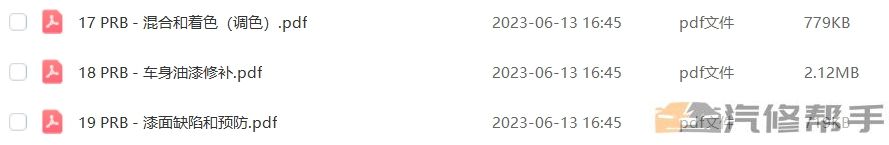 2020年款本田享域（混動）維修手冊電路圖線路接線圖資料下載