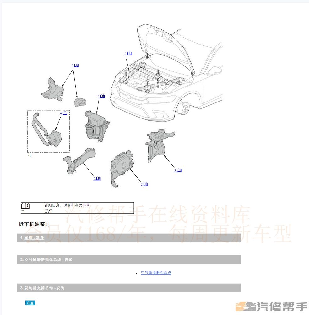 2022年款本田型格原廠維修手冊電路圖線路接線圖資料下載