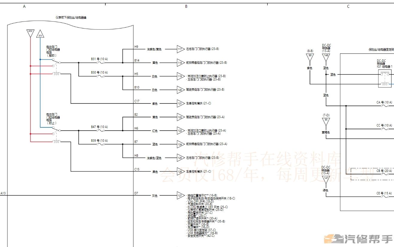 2022年款本田型格原廠維修手冊(cè)電路圖線路接線圖資料下載