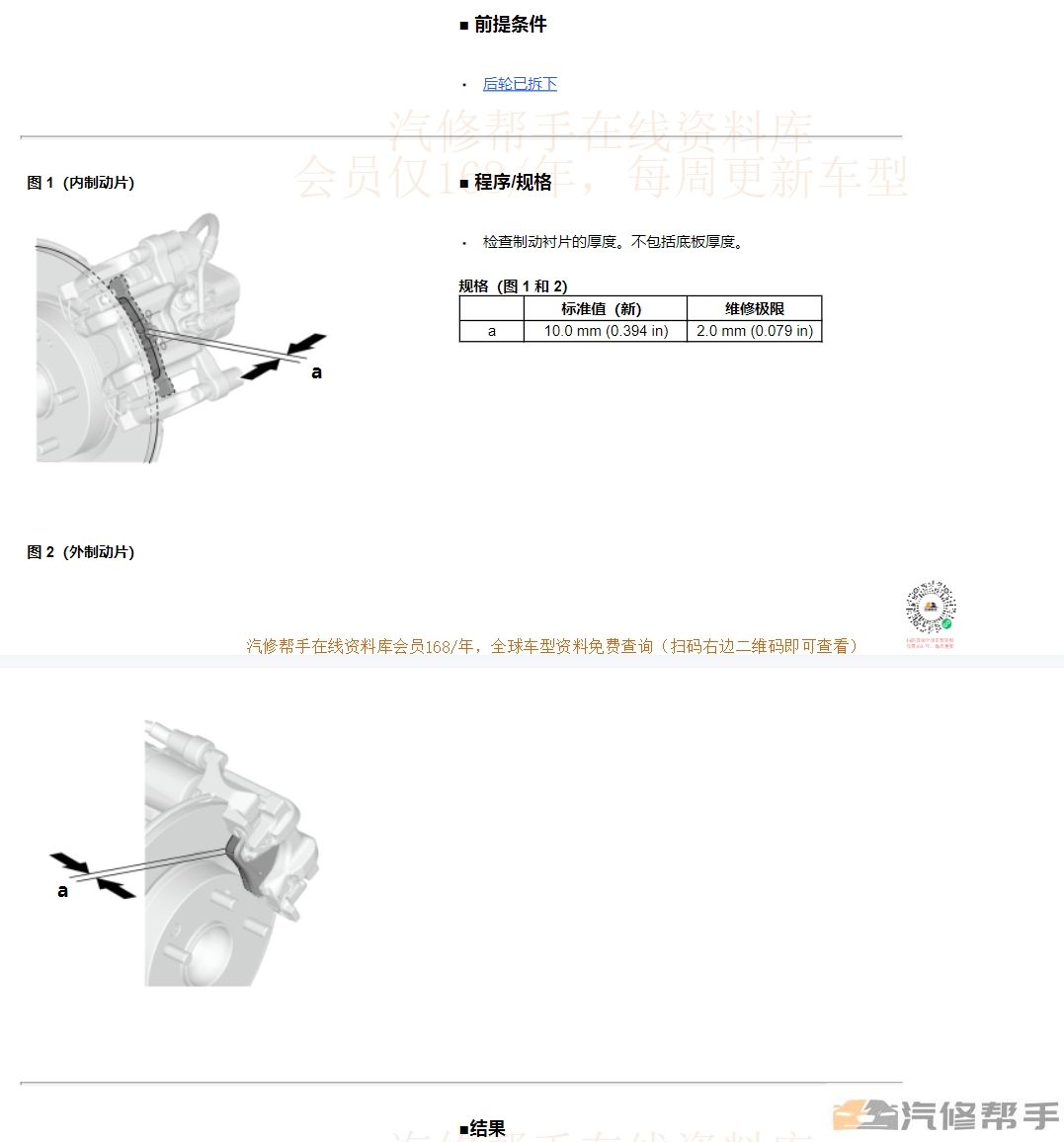 2023年款本田型格（汽油）原廠維修手冊(cè)電路圖線路接線圖資料下載