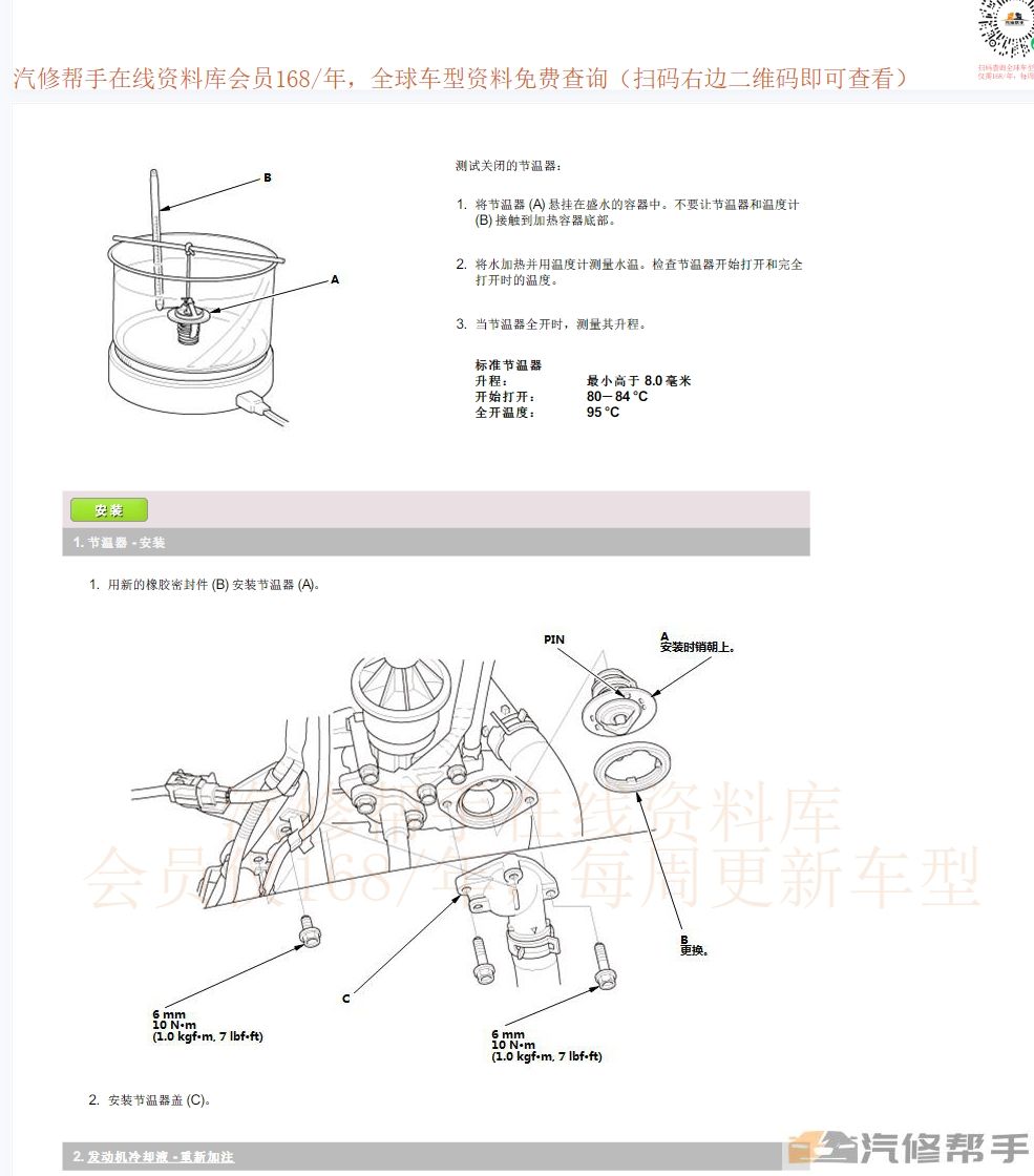 2014年款本田九代雅閣維修手冊(cè)電路圖線路接線圖資料下載