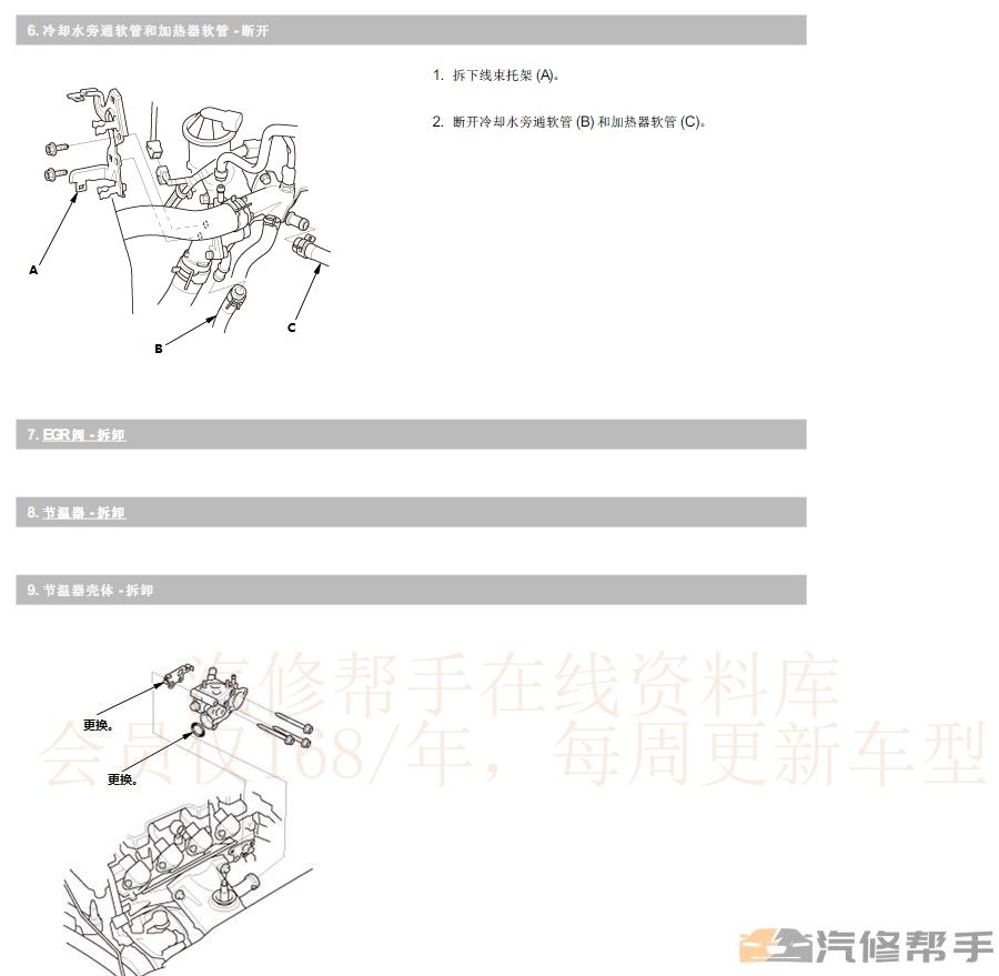 2016年款本田九代雅閣維修手冊(cè)電路圖線路接線圖資料下載