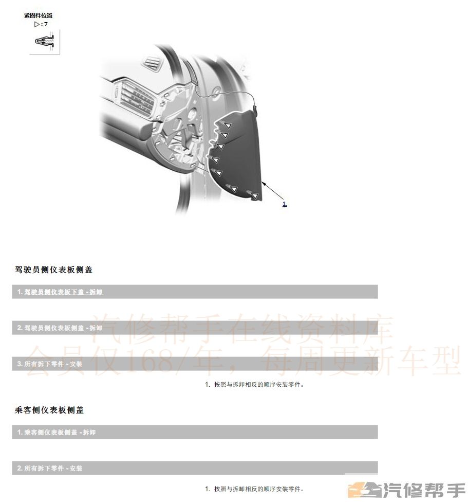 2019年本田十代雅閣（混動(dòng)）維修手冊(cè)電路圖線路接線資料下載