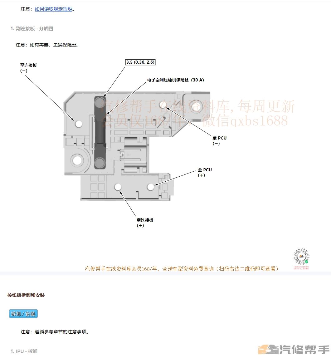 2021年本田十代雅閣（混動）維修手冊電路圖線路接線資料下載