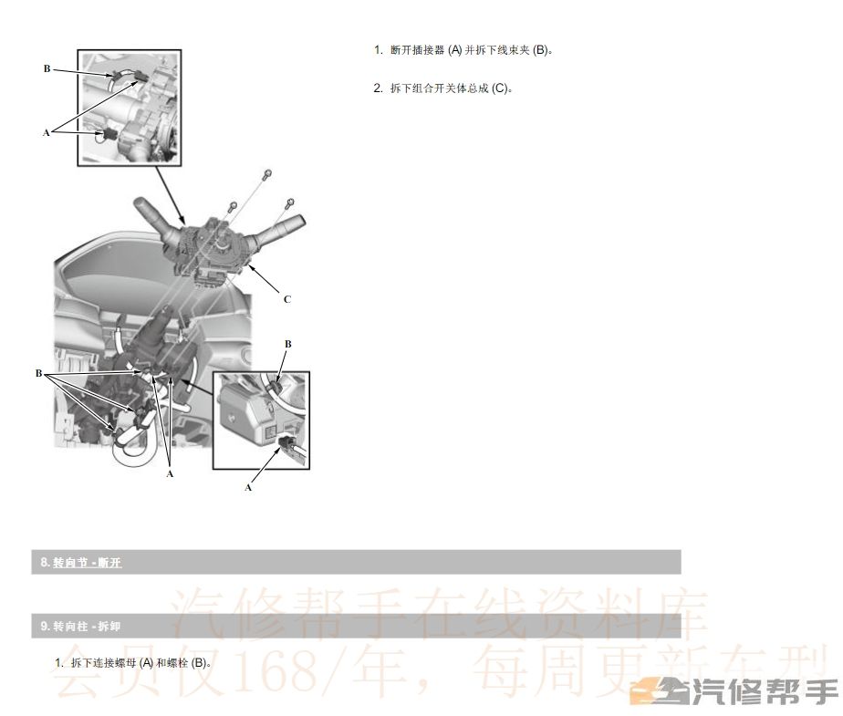 2021年本田十代雅閣（汽油）維修手冊電路圖線路接線資料下載