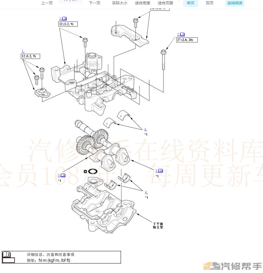 2021年本田英詩派（混動）維修手冊電路圖線路接線資料下載