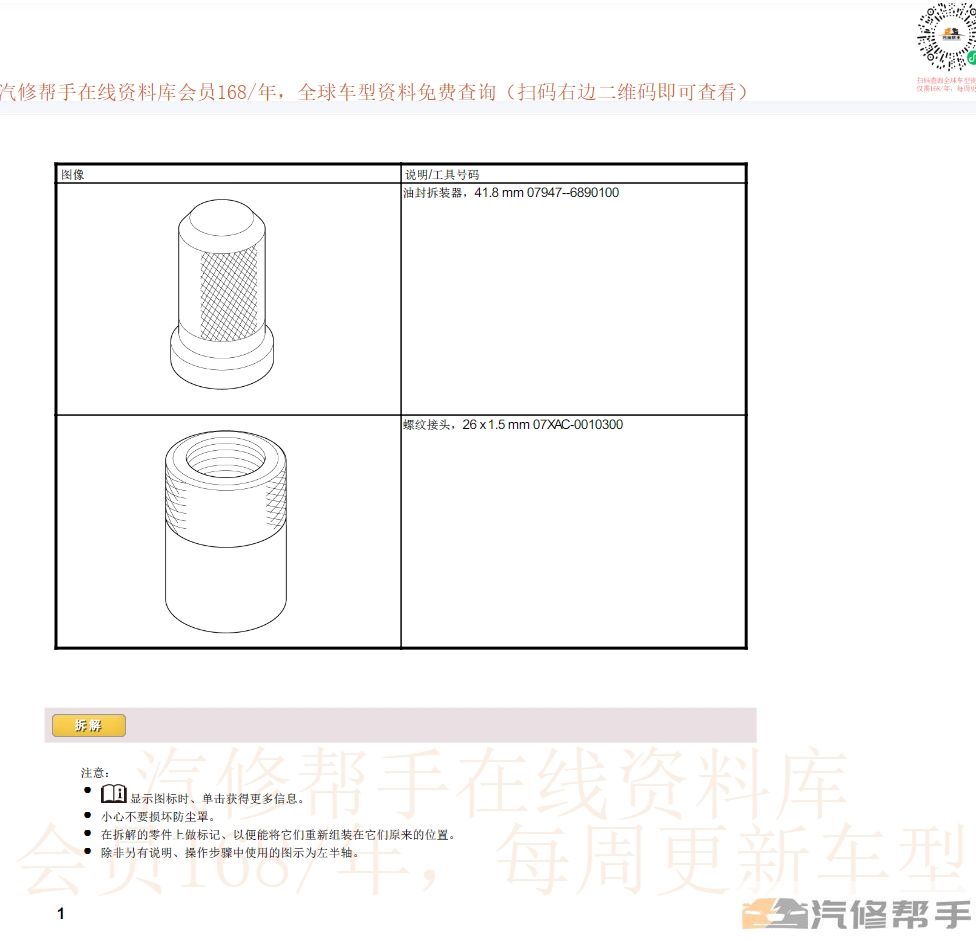 2022年本田英詩(shī)派（混動(dòng)）維修手冊(cè)電路圖線路接線資料下載