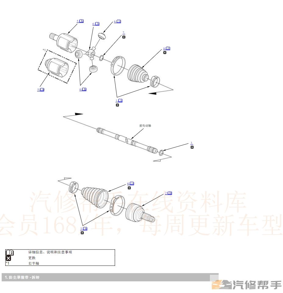 2022年本田英詩(shī)派（混動(dòng)）維修手冊(cè)電路圖線路接線資料下載