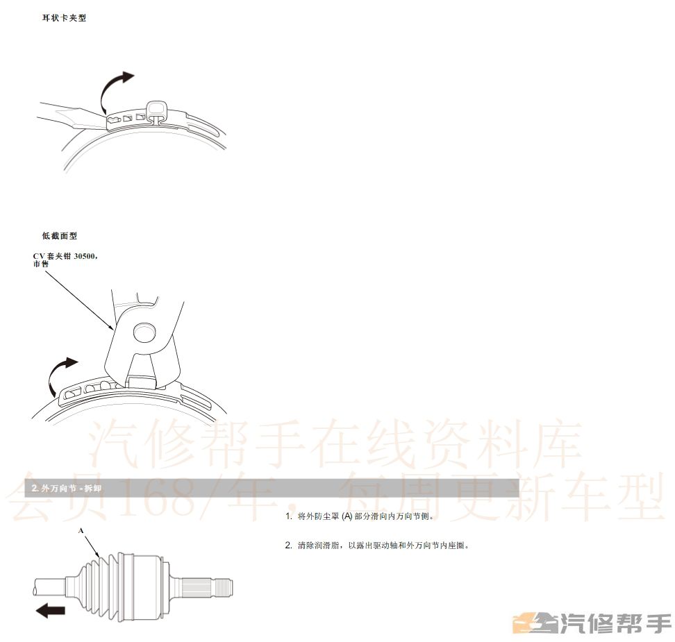 2022年本田英詩(shī)派（混動(dòng)）維修手冊(cè)電路圖線路接線資料下載