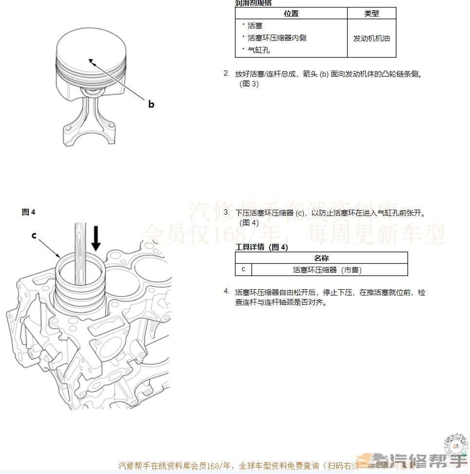 2023年廣汽本田致在（汽油）維修手冊電路圖線路接線資料下載