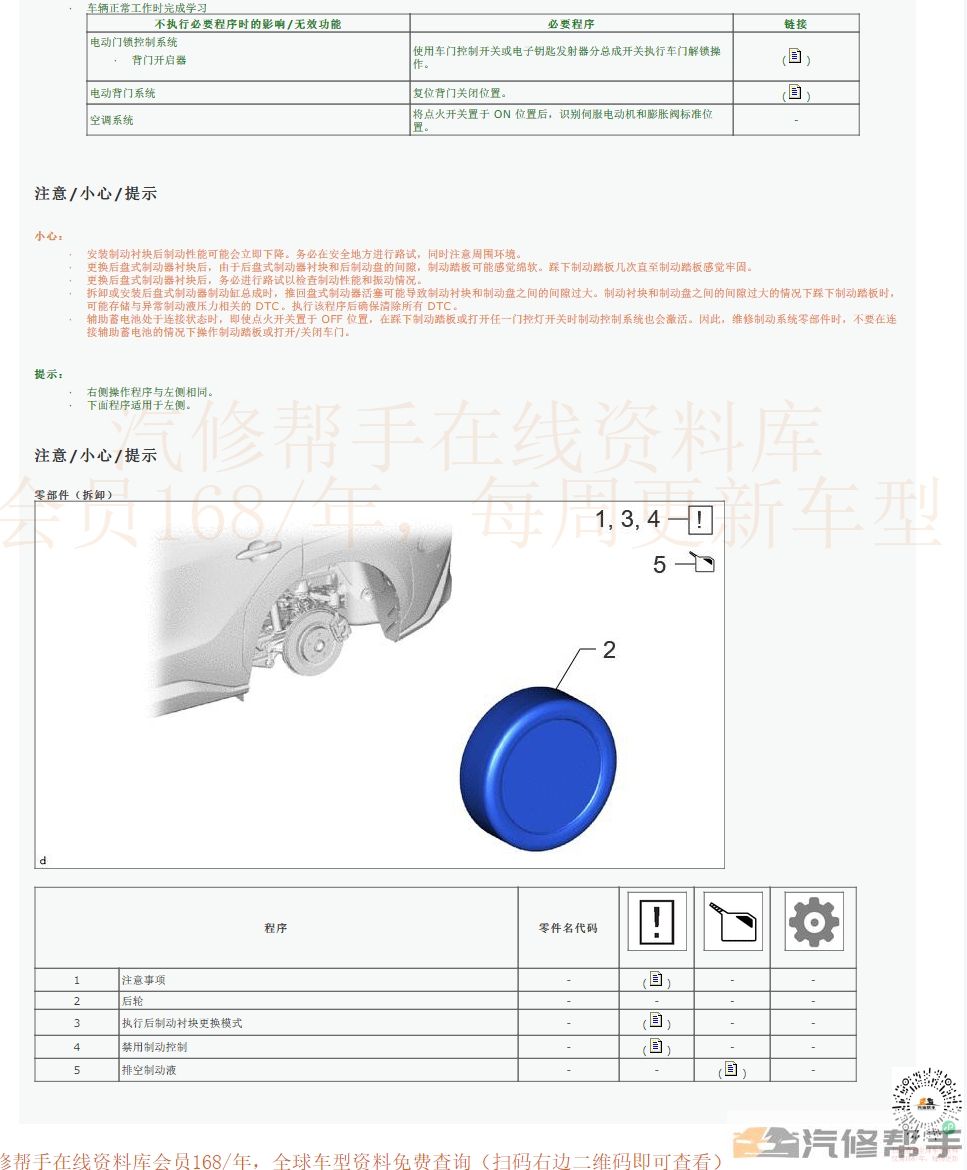 2022年豐田BZ4X維修手冊(cè)電路圖線路接線圖PDF資料下載