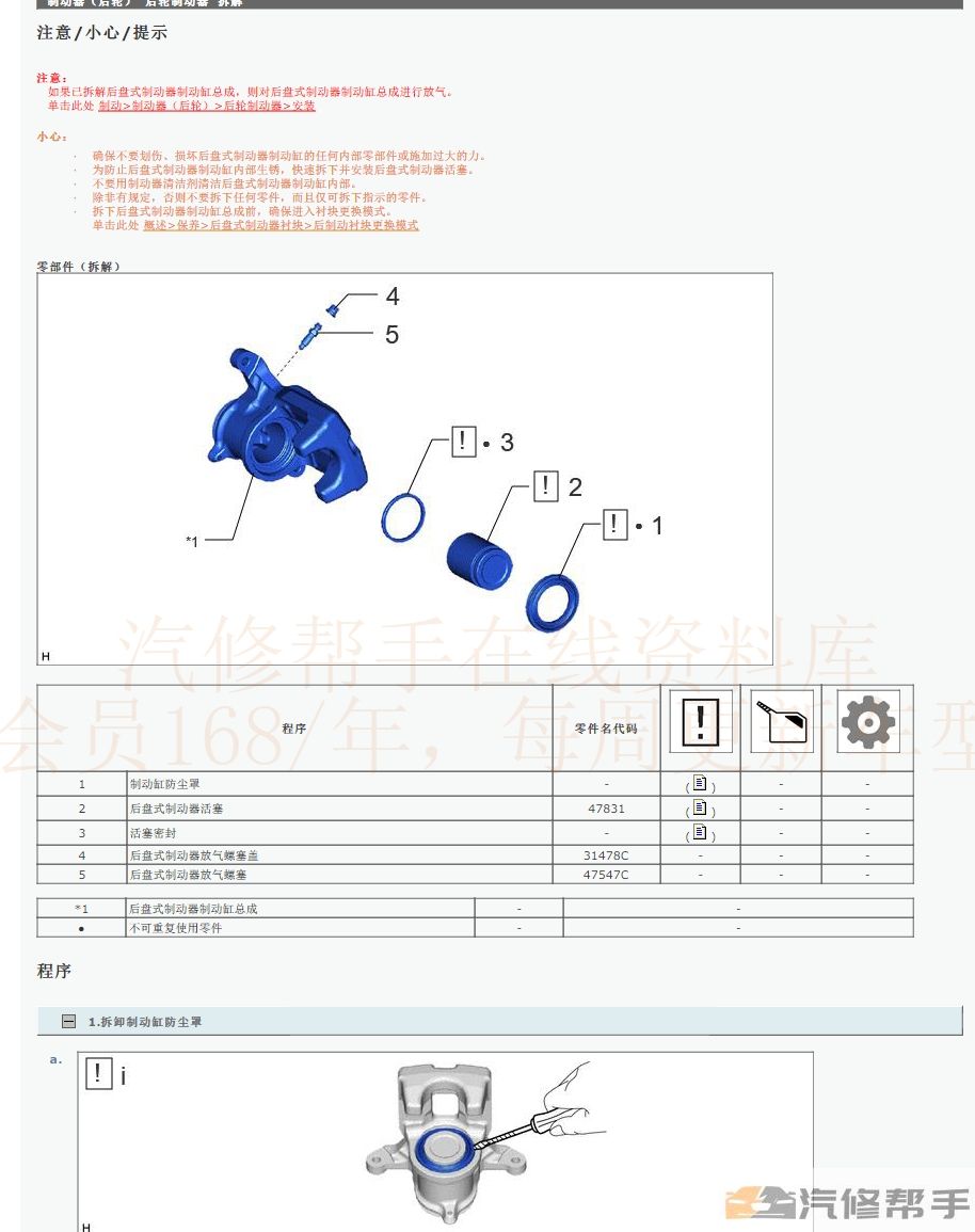 2013年豐田RAV4榮放維修手冊和電路圖線路接線圖資料下載