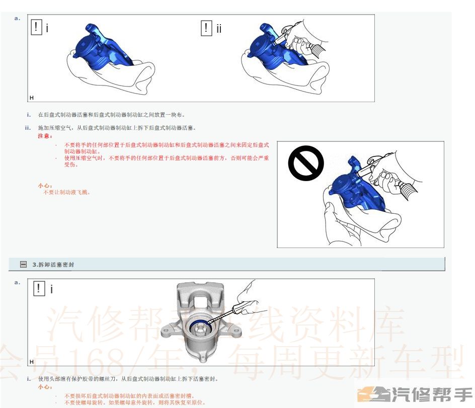 2022年豐田BZ4X維修手冊(cè)電路圖線路接線圖PDF資料下載