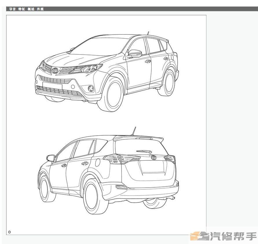 2017-2018年豐田RAV4榮放維修手冊和電路圖線路接線圖資料下載