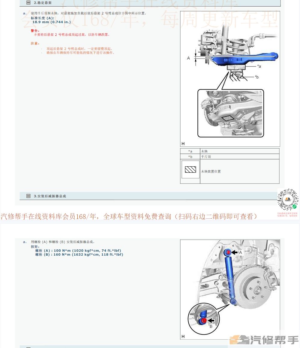 2016-2017年豐田埃爾法威爾法混動(dòng)版維修手冊和電路圖資料下載