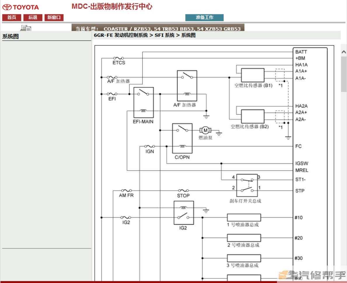 2007-2018年豐田考斯特柯斯達(dá)原廠維修手冊(cè)電路圖資料下載