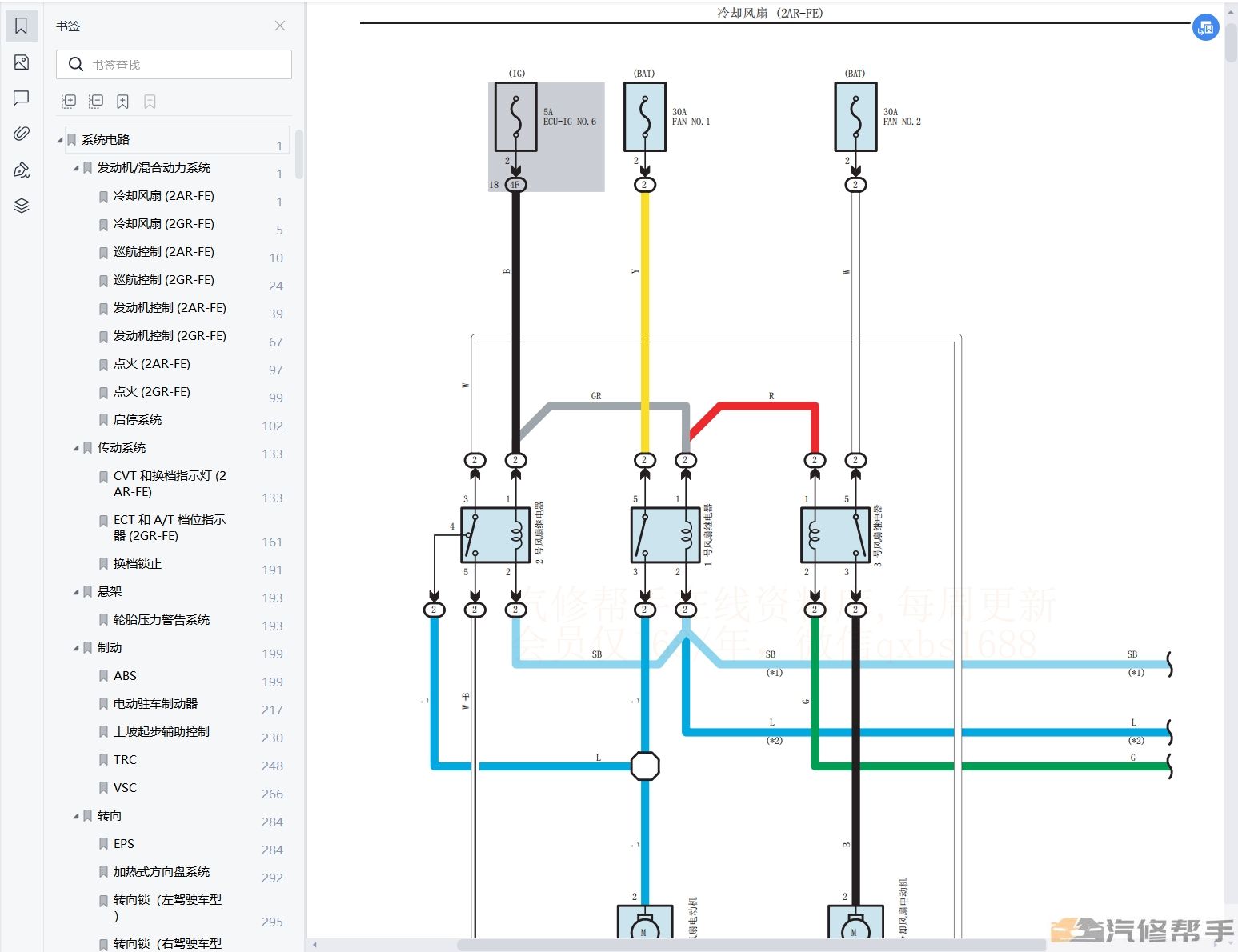 2016-2017年豐田埃爾法威爾法汽油版維修手冊(cè)電路圖資料下載