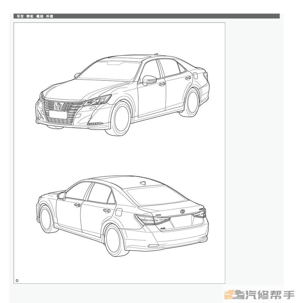 2016年豐田皇冠維修手冊和電路圖資料下載