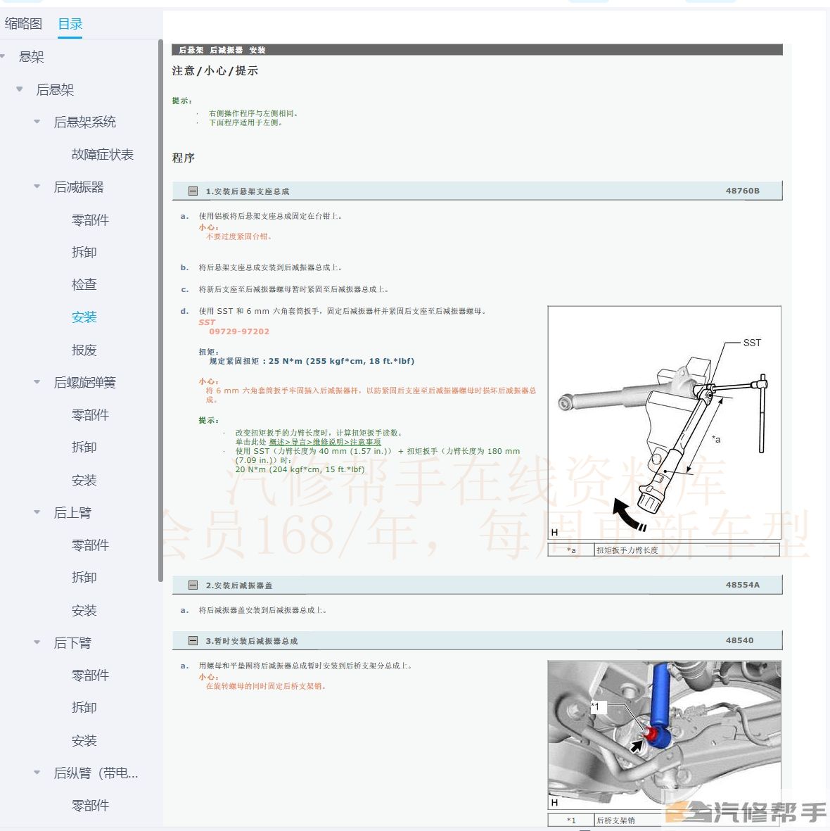 2019-2021年豐田卡羅拉雷凌維修手冊和電路圖資料下載