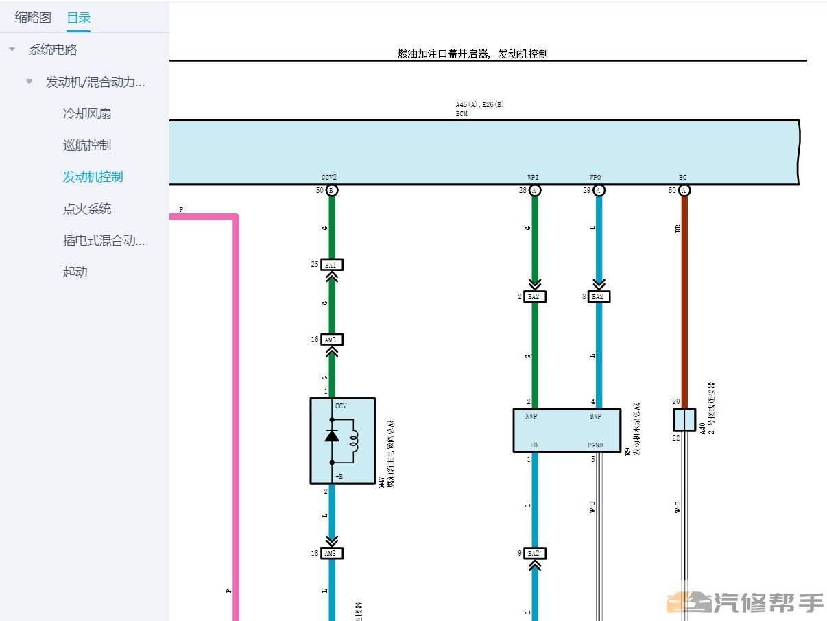 2019-2020年豐田卡羅拉E+維修手冊(cè)和電路圖線路圖資料下載