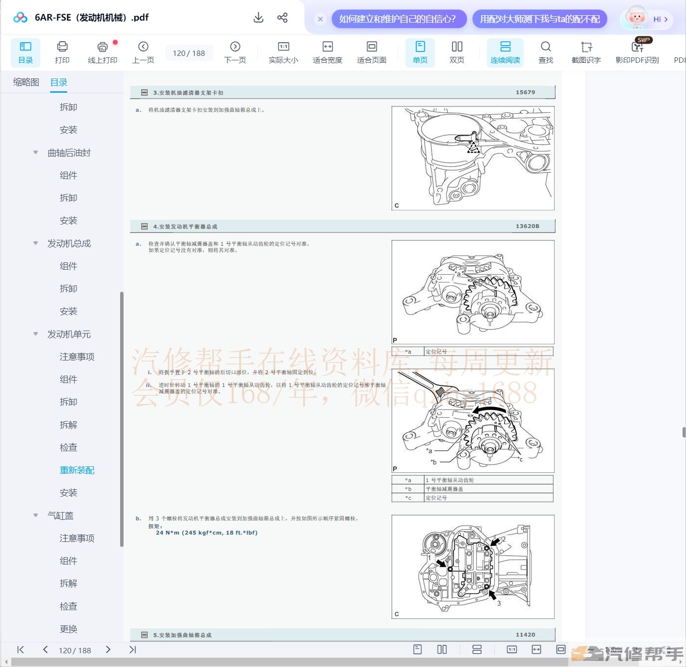 2019-2020年豐田八代凱美瑞燃油版維修手冊和電路圖線路圖資料下載