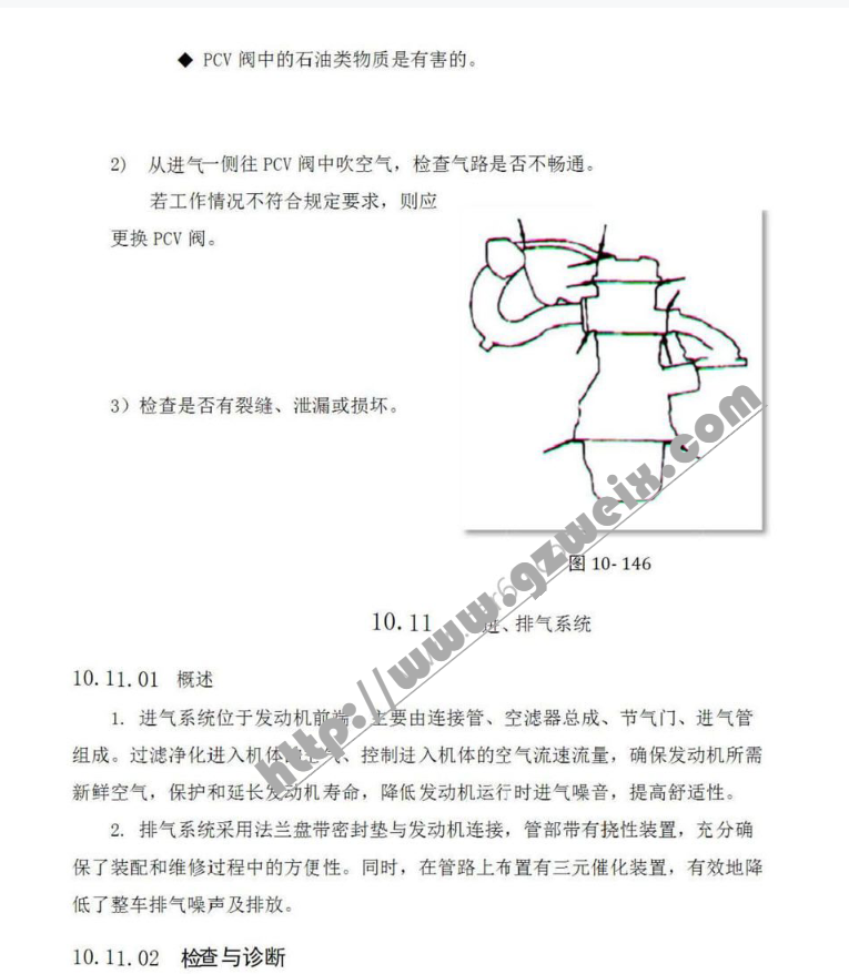 2015年北汽幻速H2維修手冊電路圖資料下載