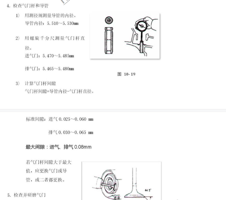 2016年款北汽幻速S6電子版維修資料下載