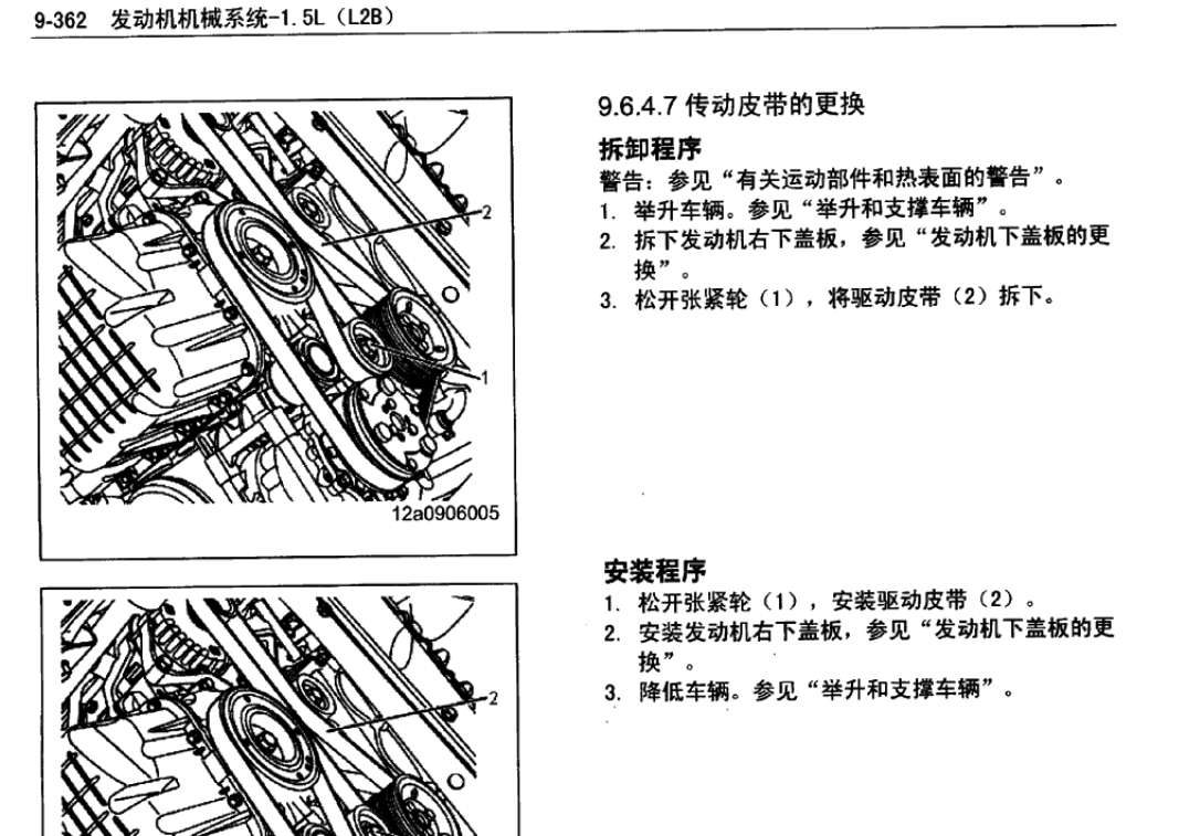 2015年款寶駿560維修資料下載