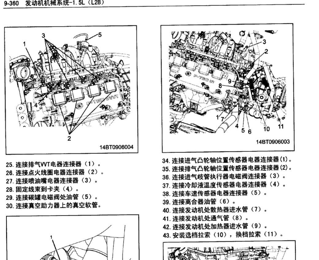 2015年款寶駿560維修電路圖資料下載