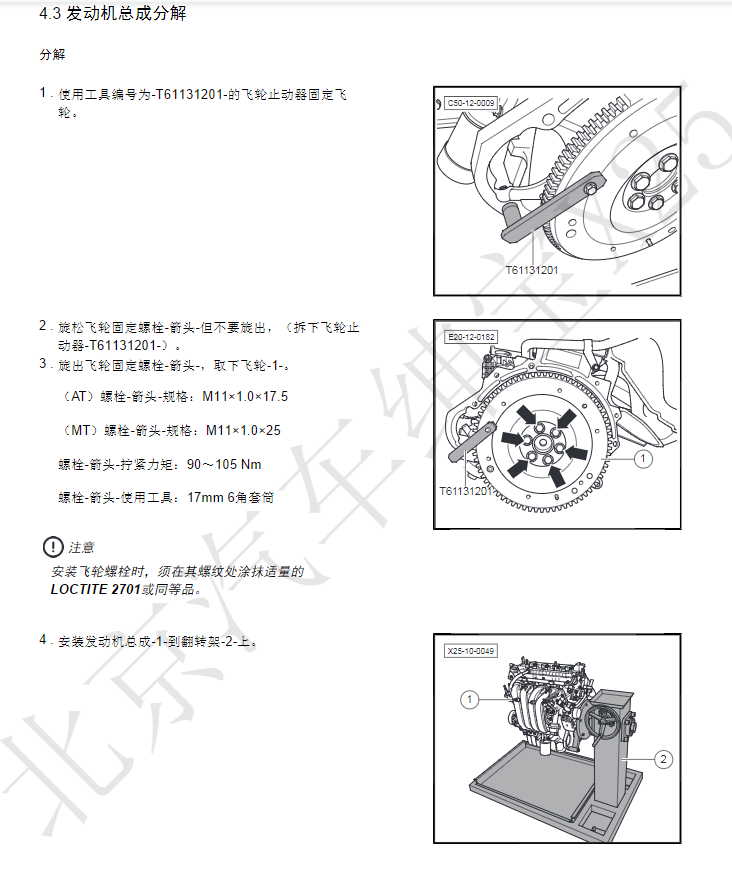 2016年款北汽紳寶X25維修手冊(cè)保養(yǎng)資料下載